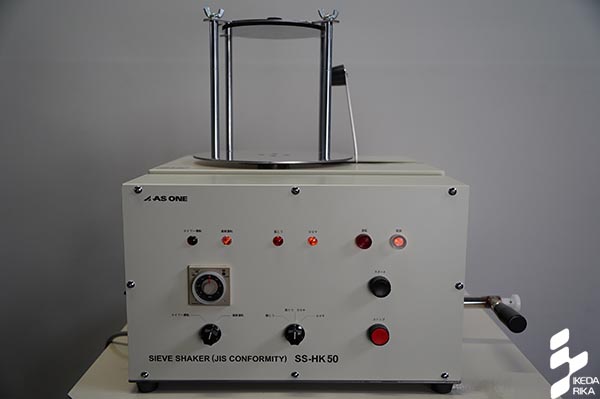 ふるい振とう機（JIS準拠）50Hz用